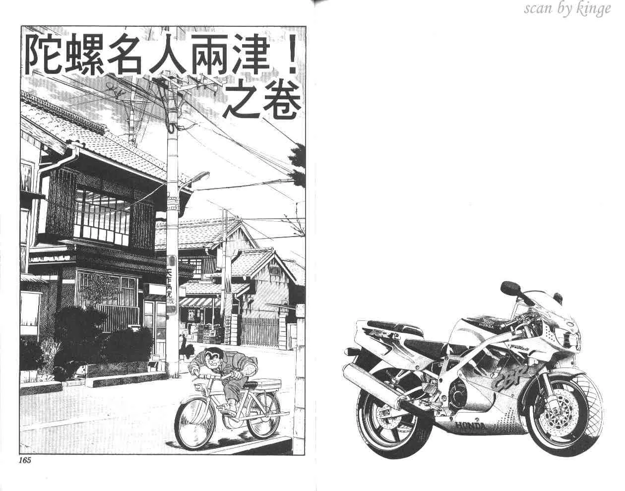 第44卷 第81页