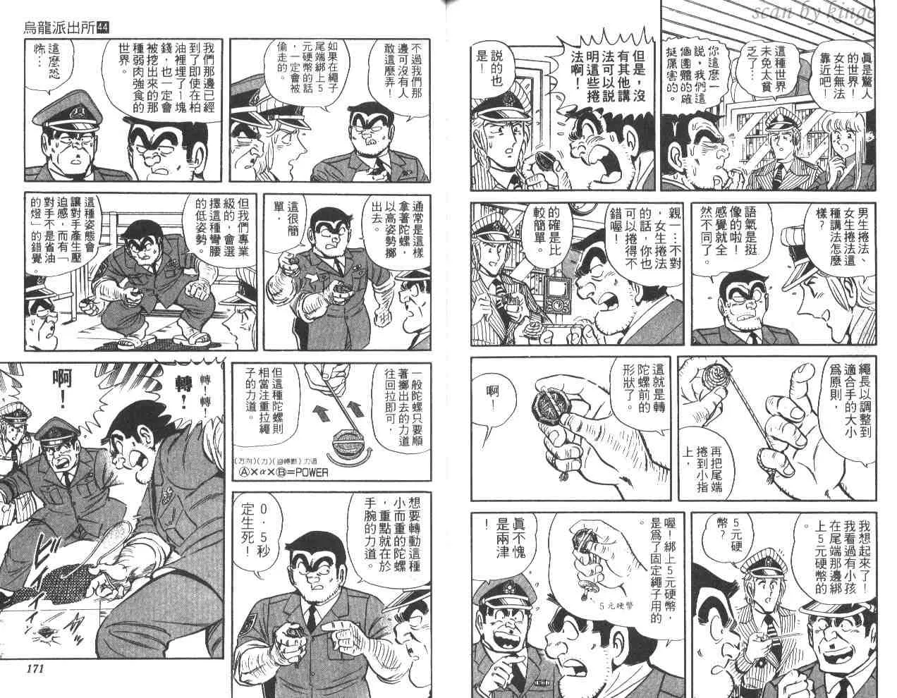 第44卷 第84页