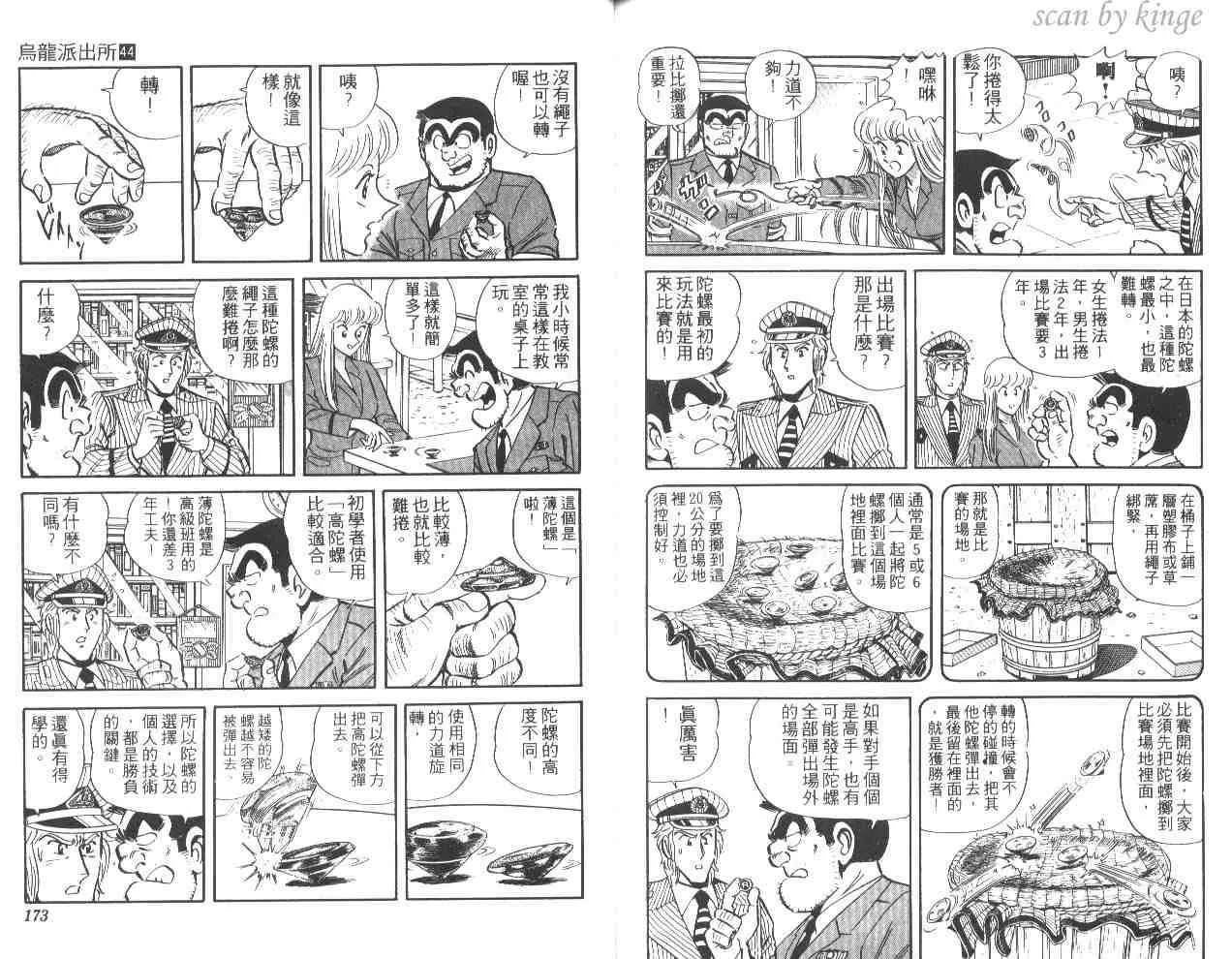 第44卷 第85页