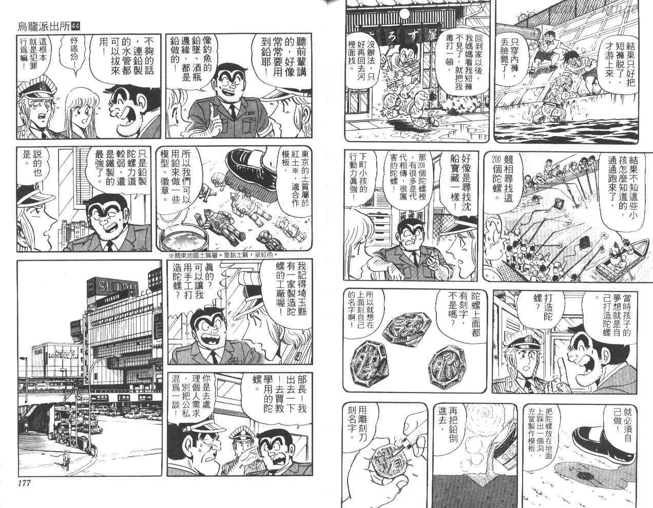 第44卷 第87页