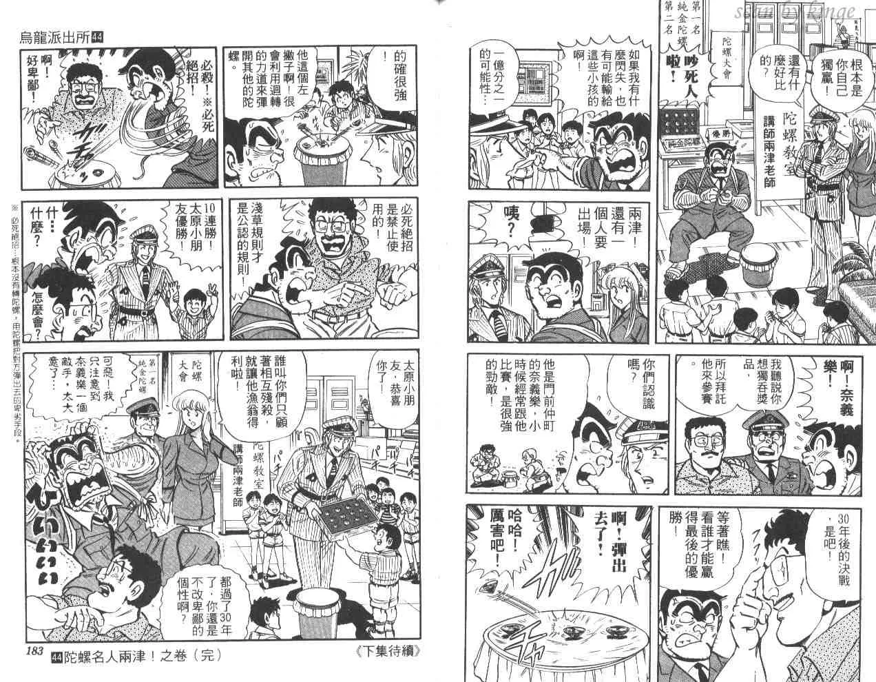 第44卷 第90页