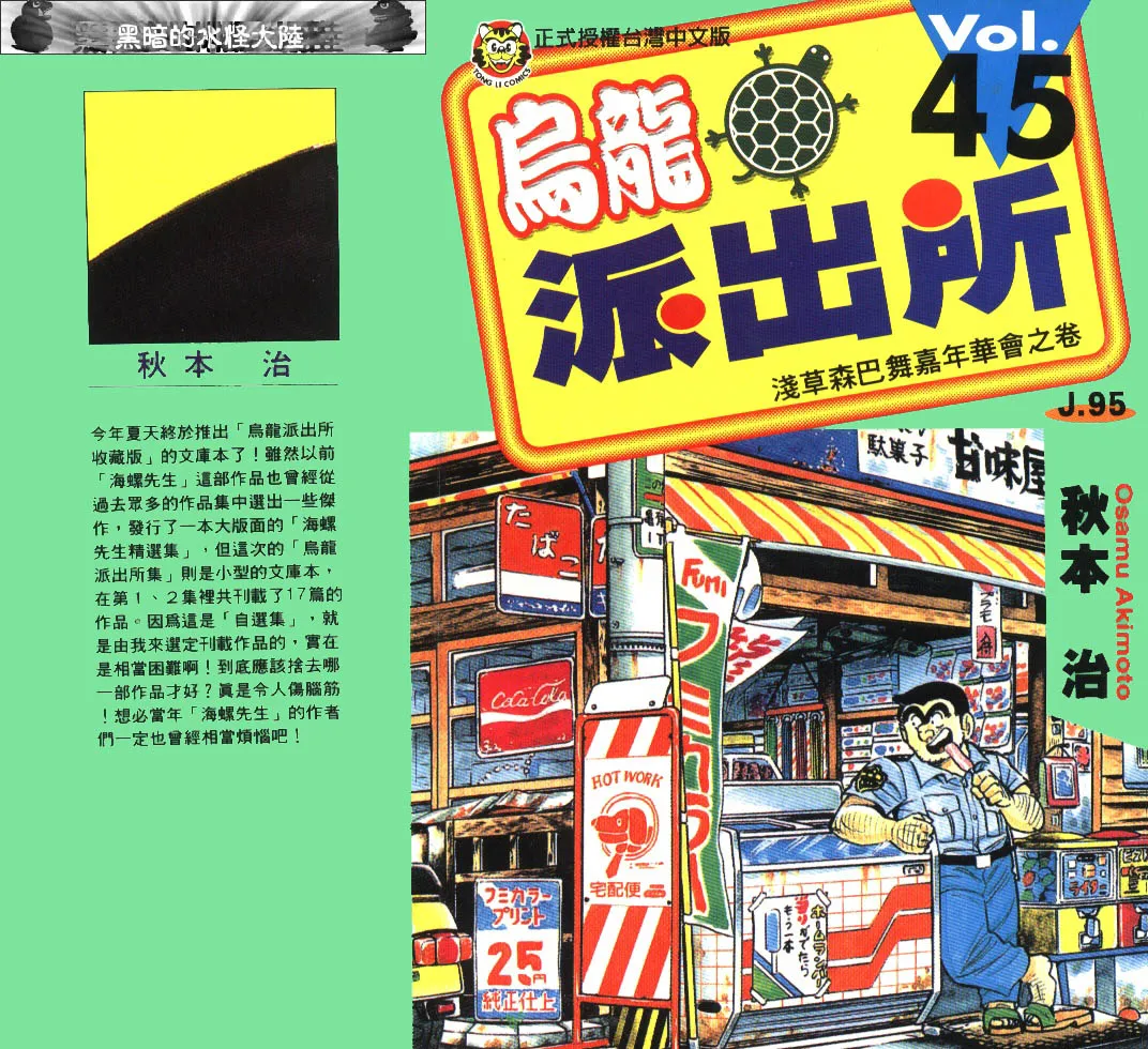 第45卷 第1页