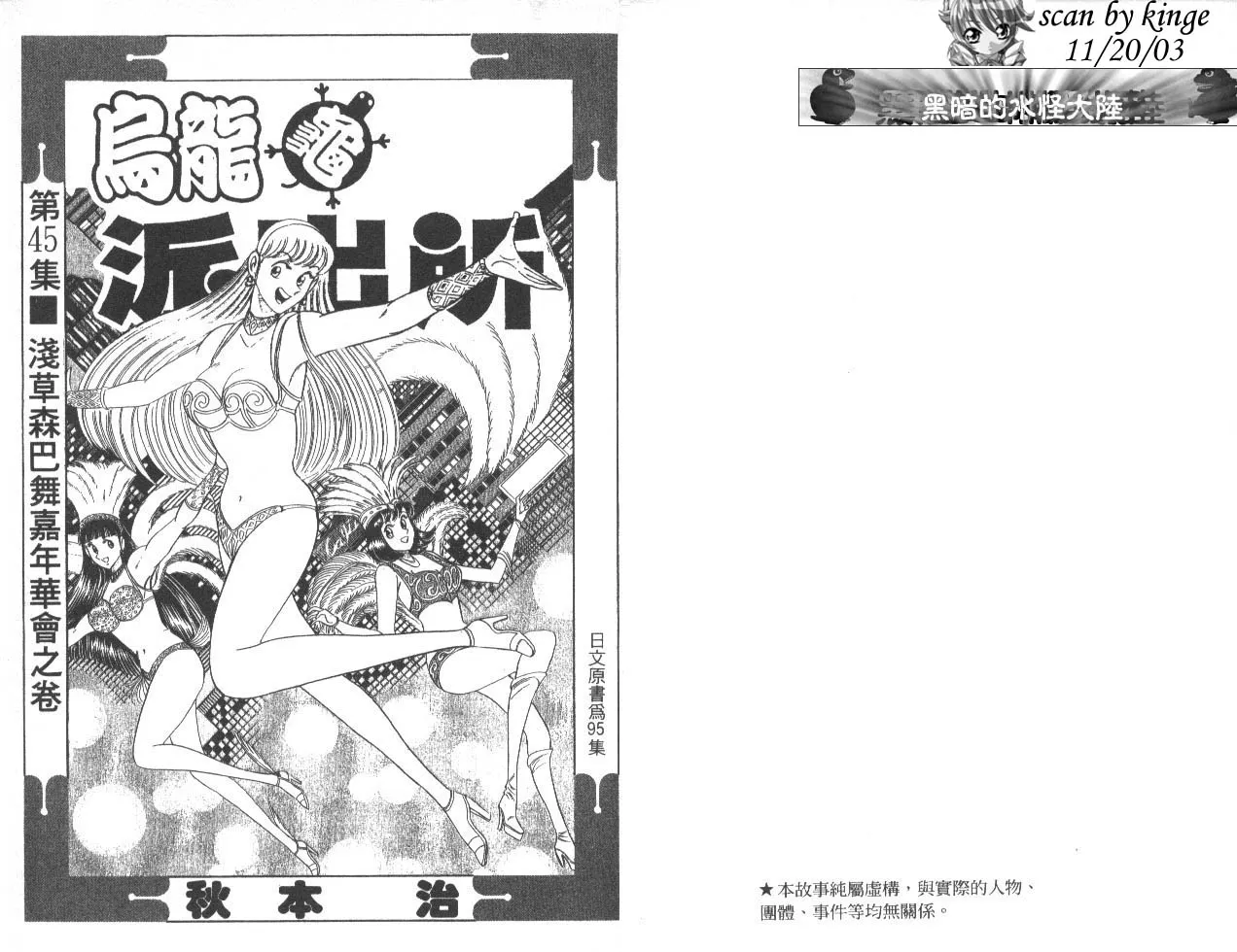 第45卷 第2页