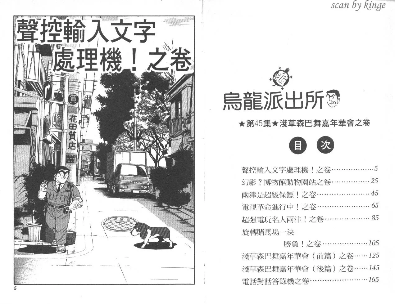 第45卷 第3页