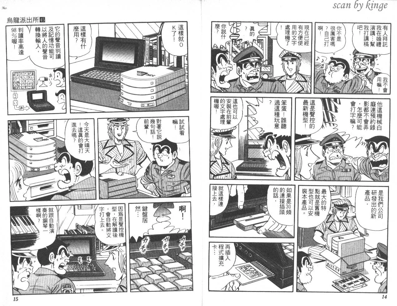 第45卷 第8页