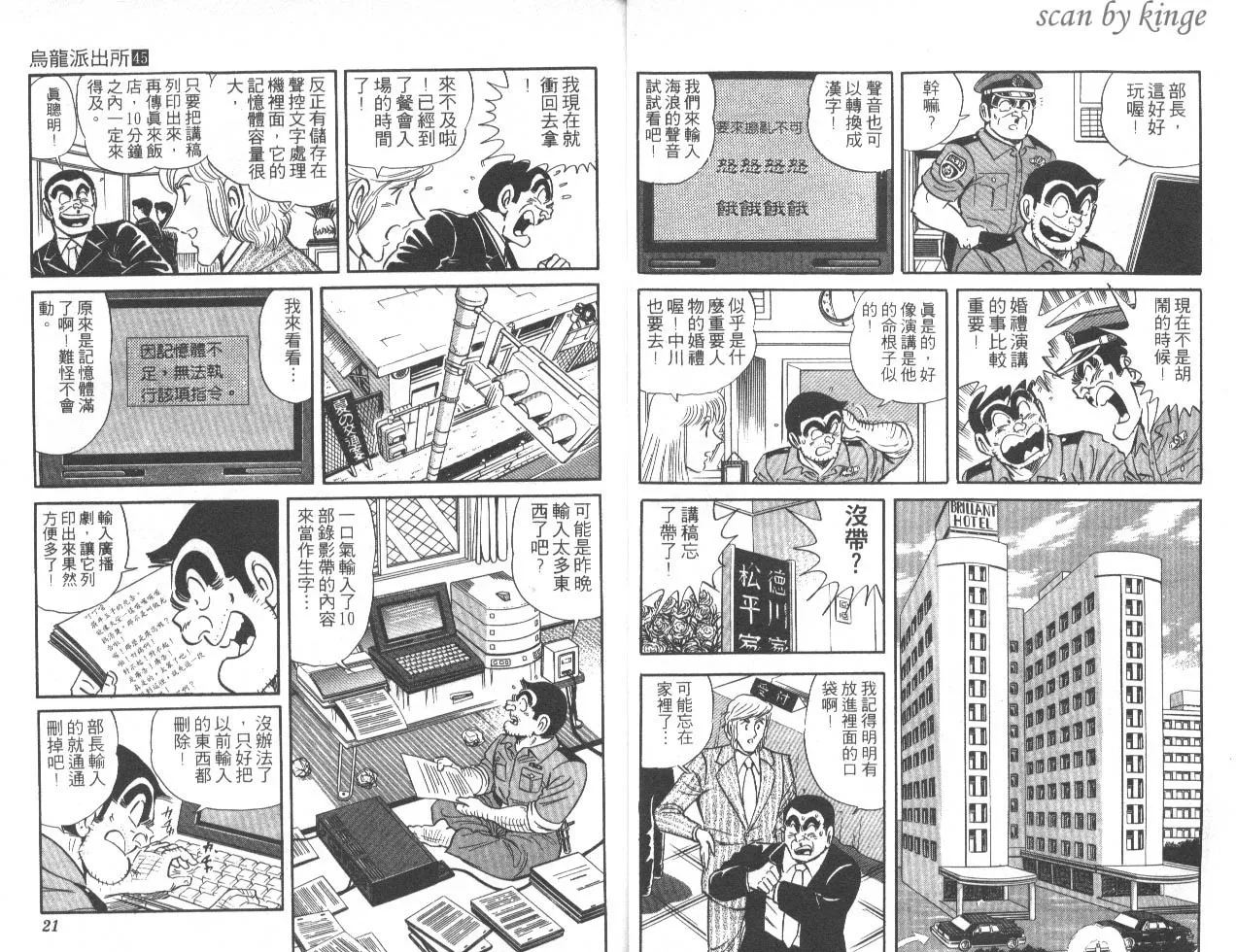 第45卷 第11页