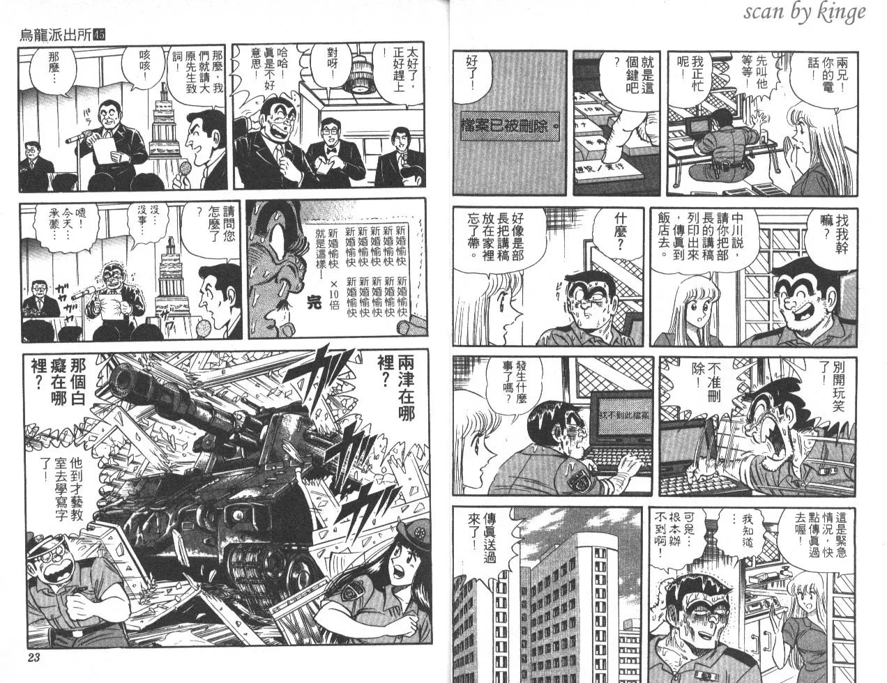第45卷 第12页