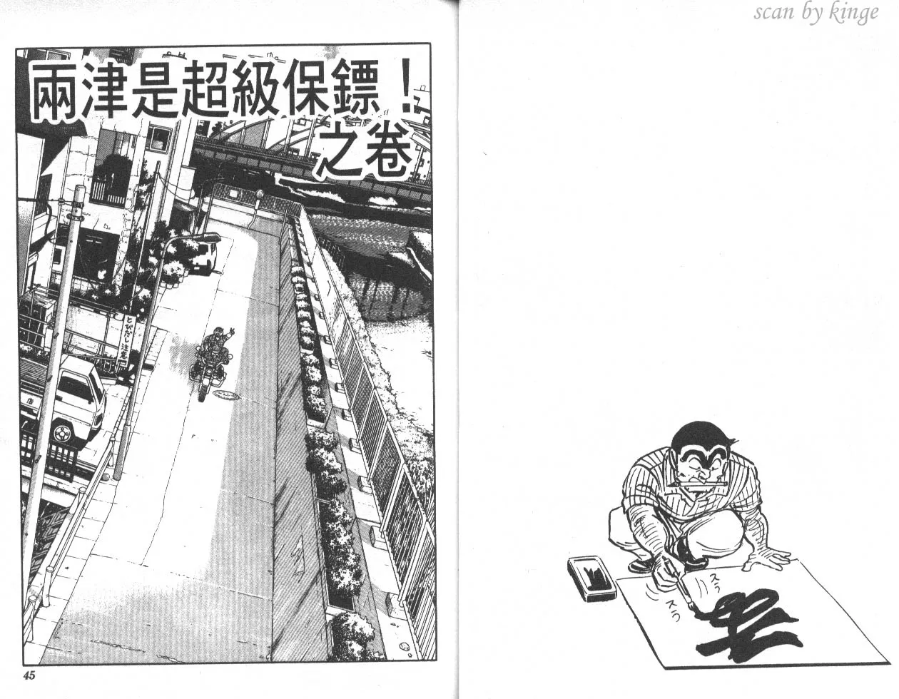 第45卷 第23页