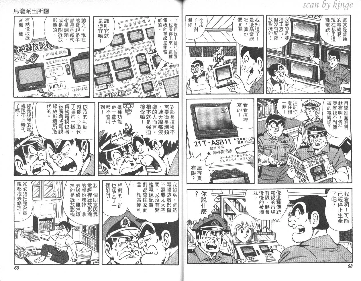 第45卷 第35页