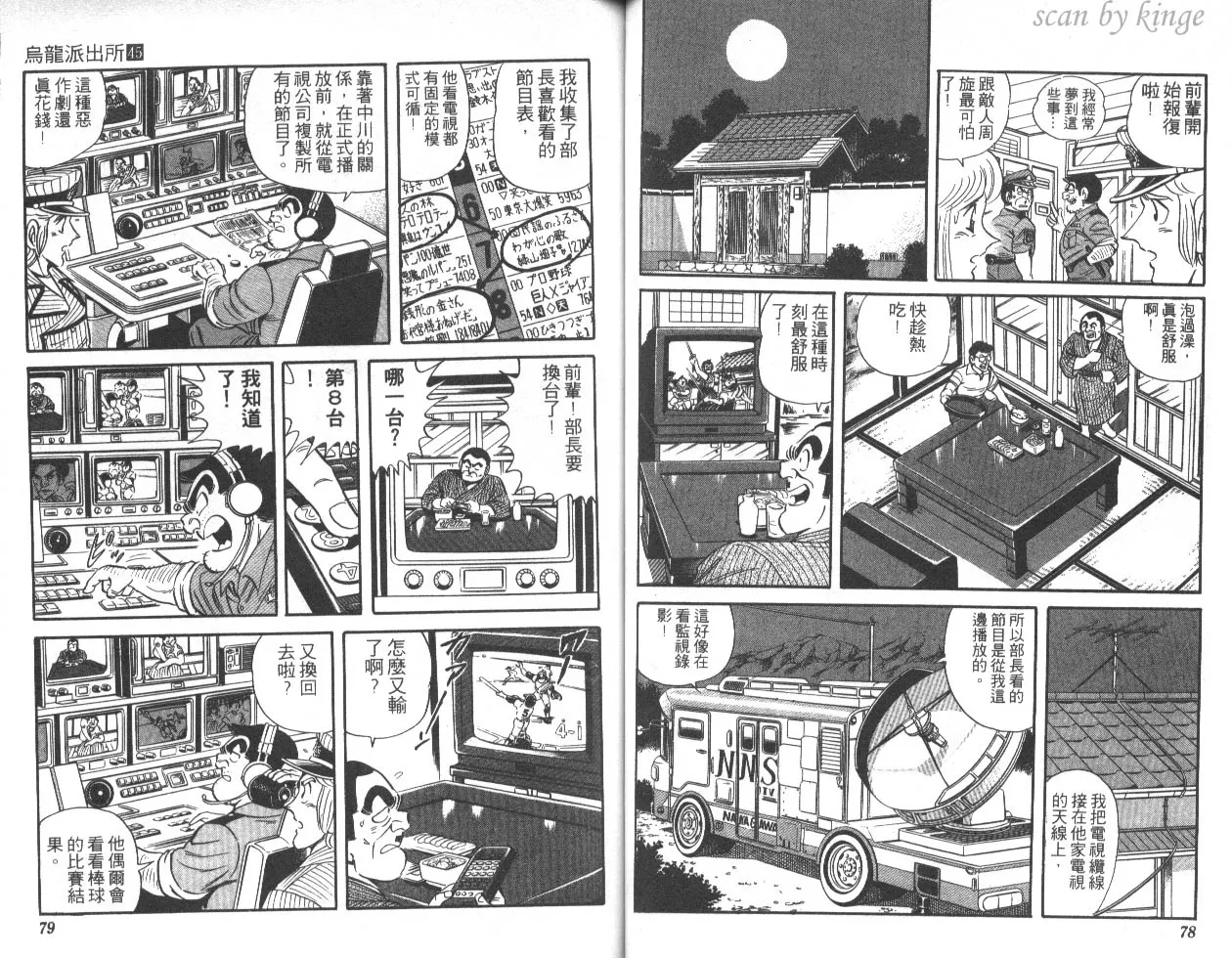 第45卷 第40页