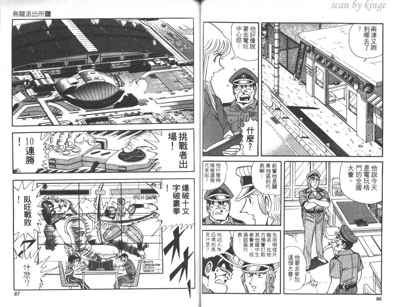 第45卷 第44页