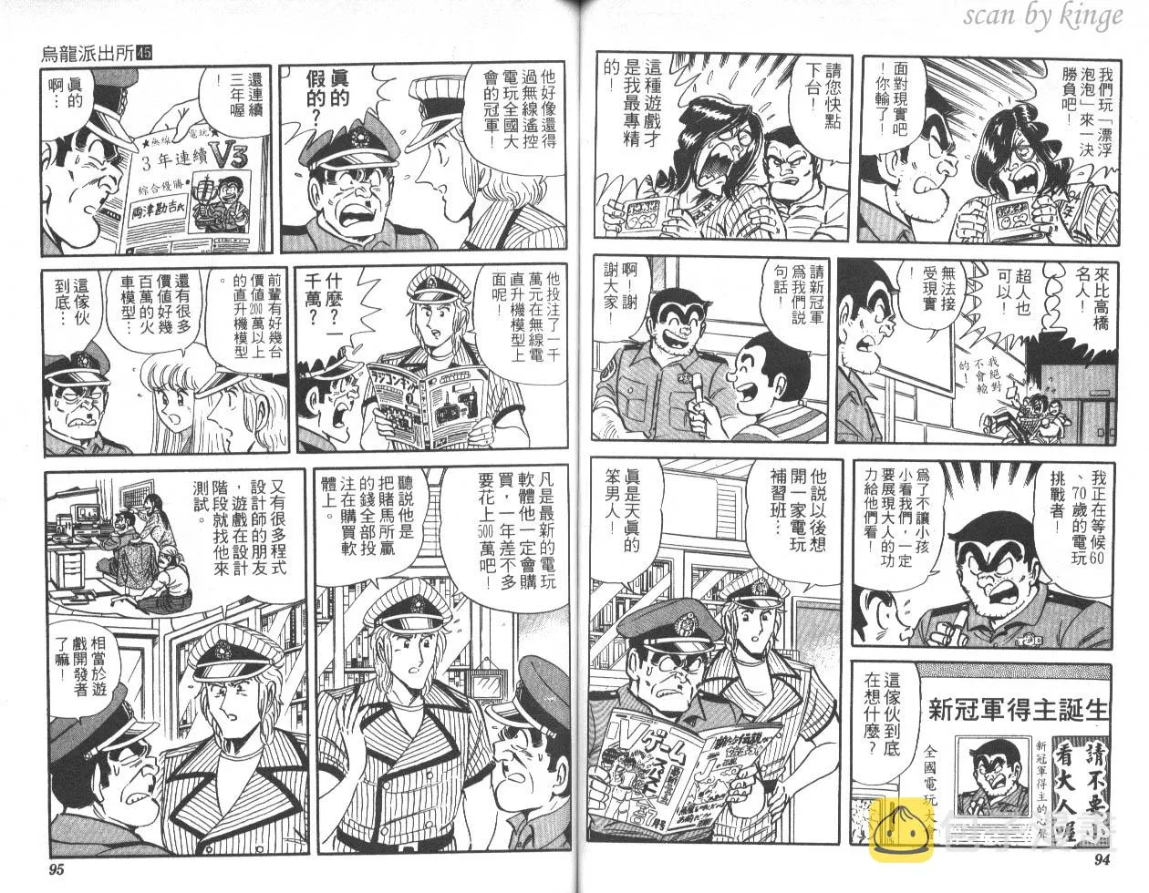 第45卷 第48页