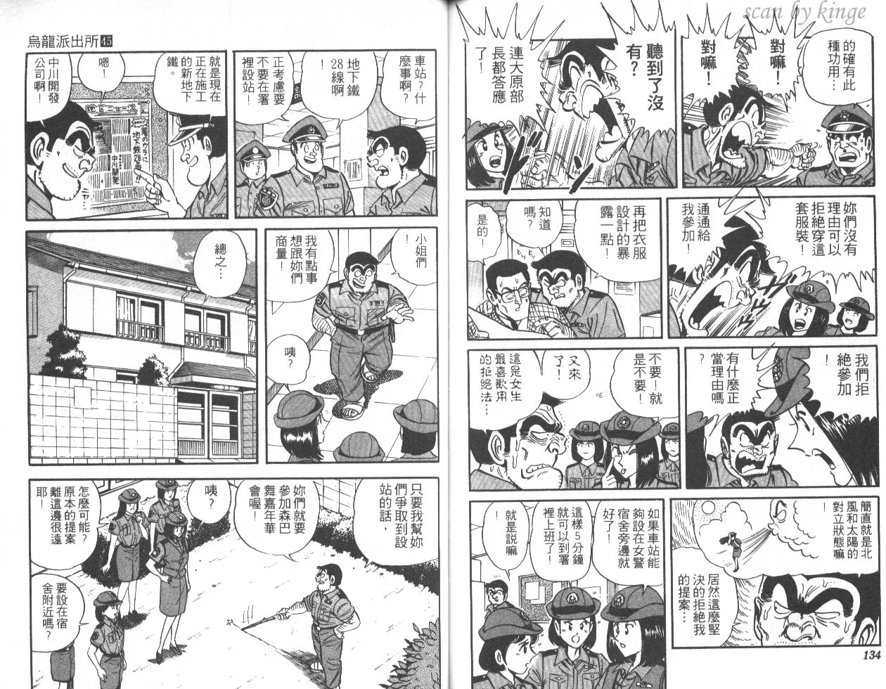 第45卷 第67页