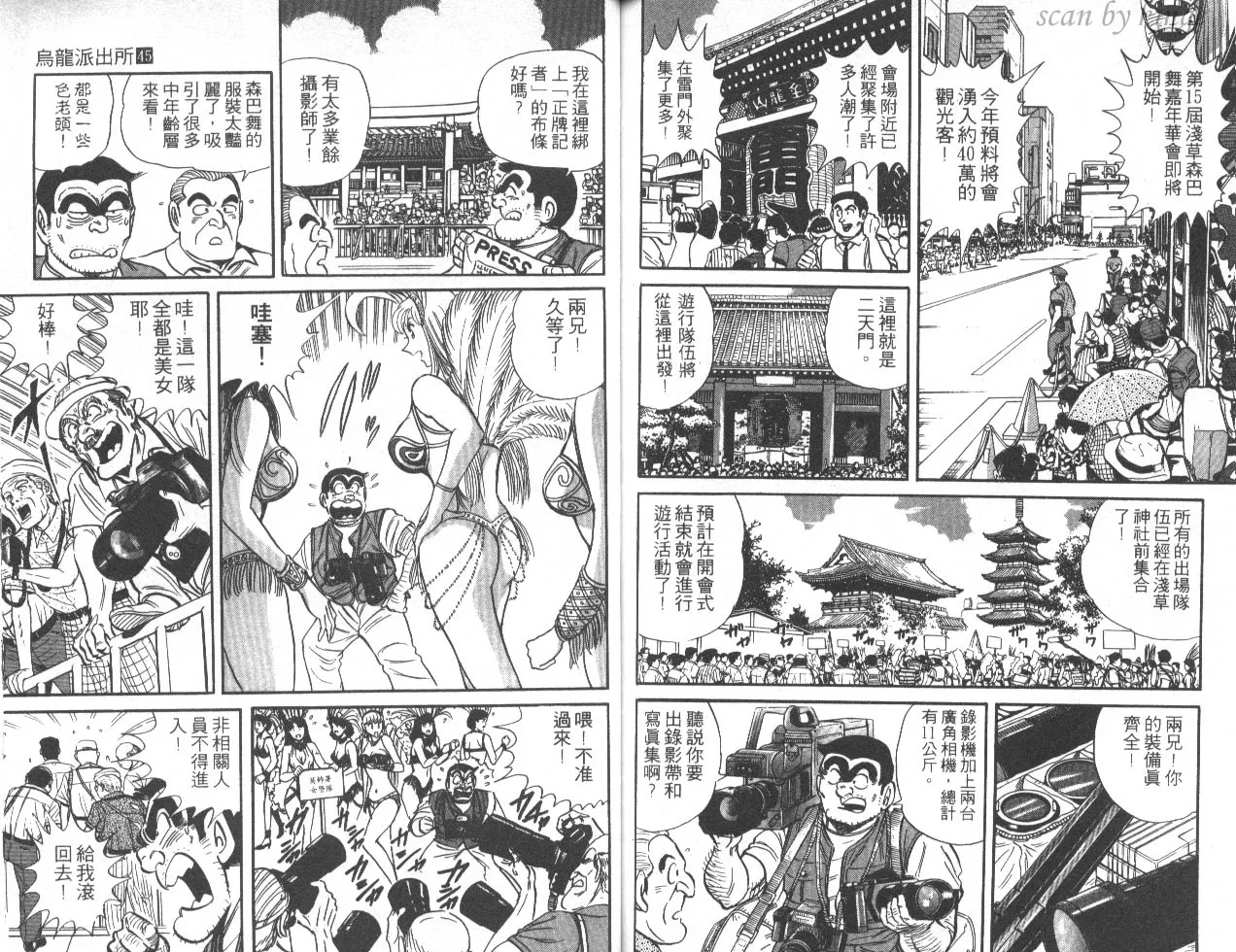 第45卷 第74页