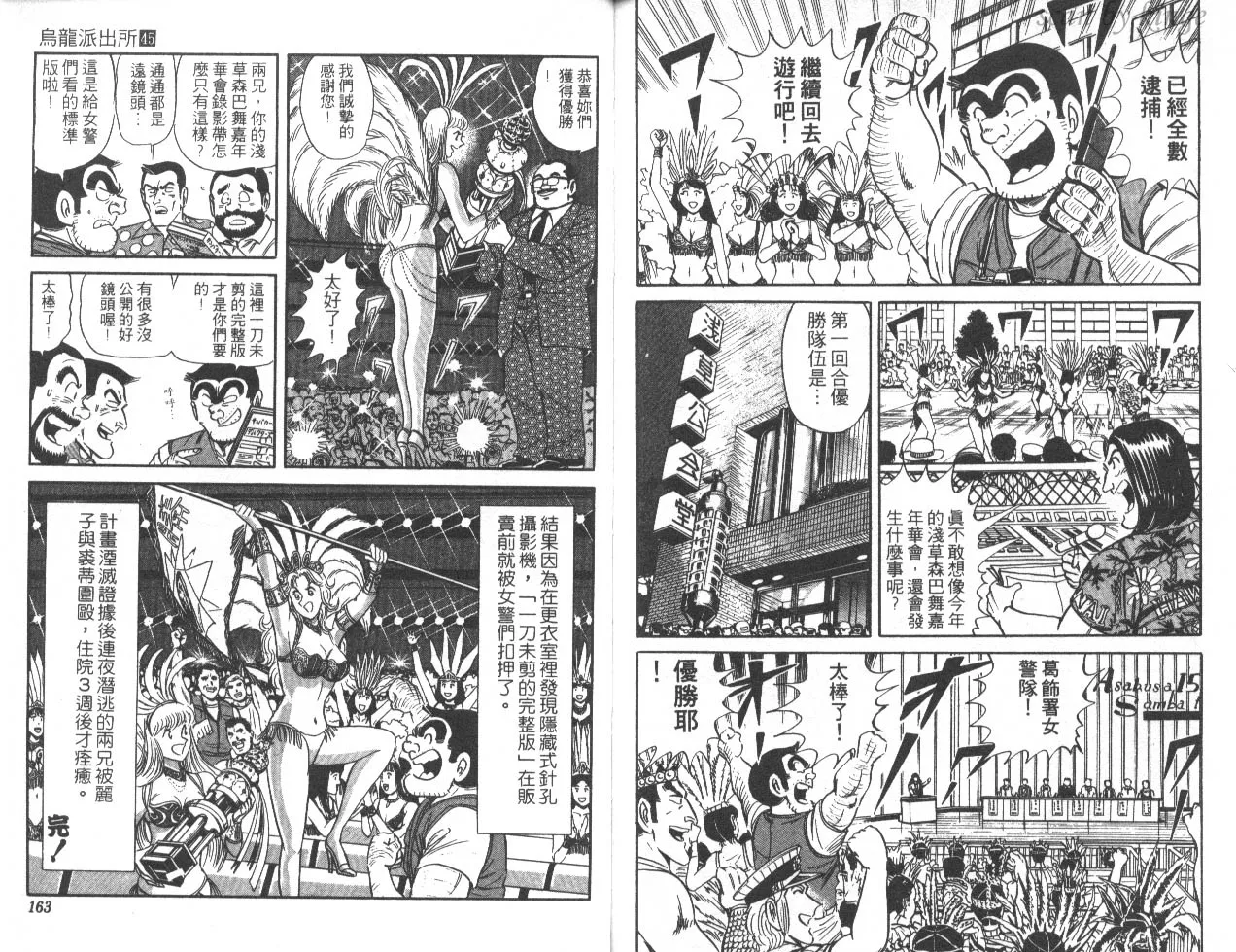 第45卷 第81页
