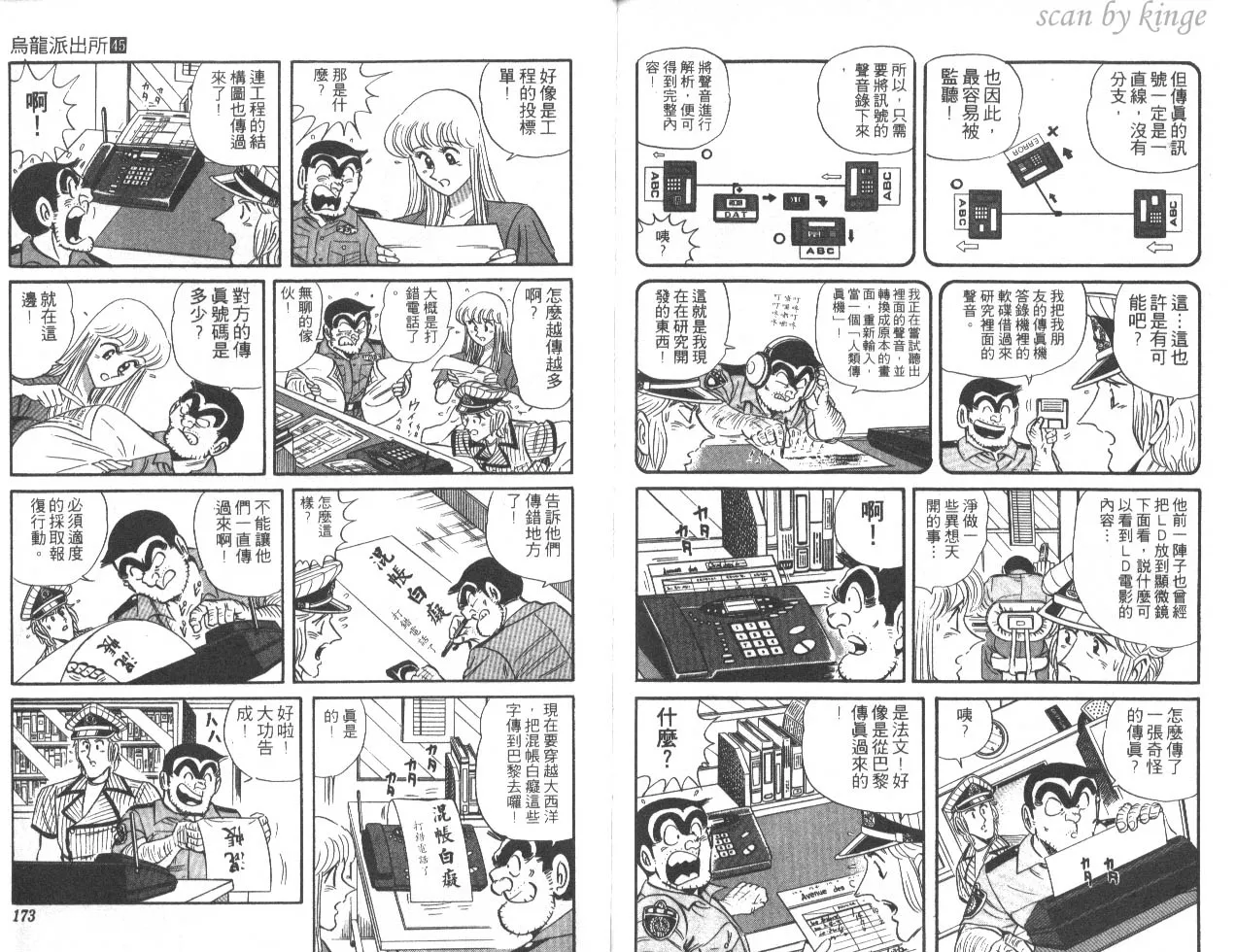 第45卷 第86页