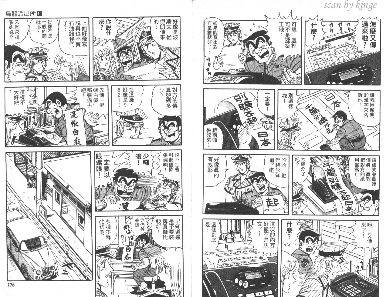 第45卷 第87页