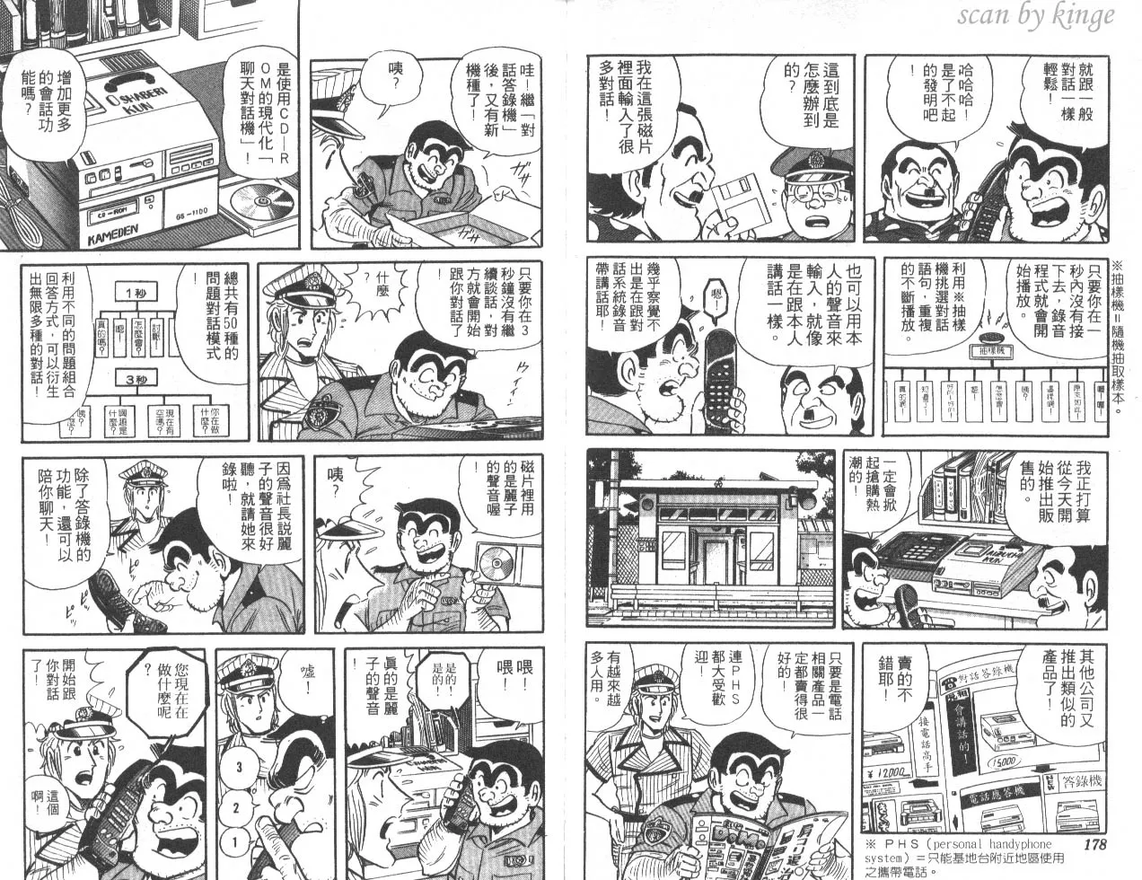 第45卷 第89页