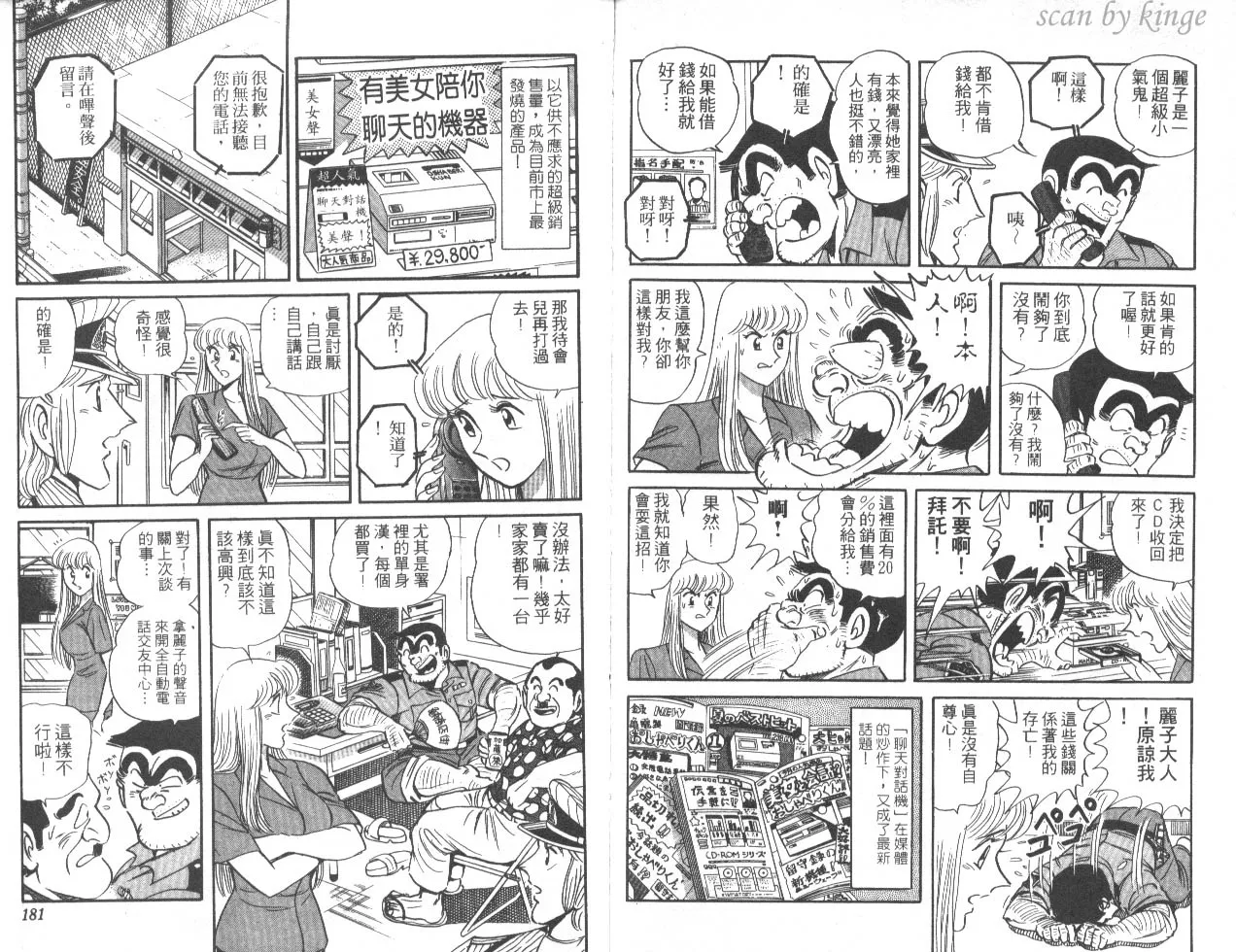 第45卷 第90页