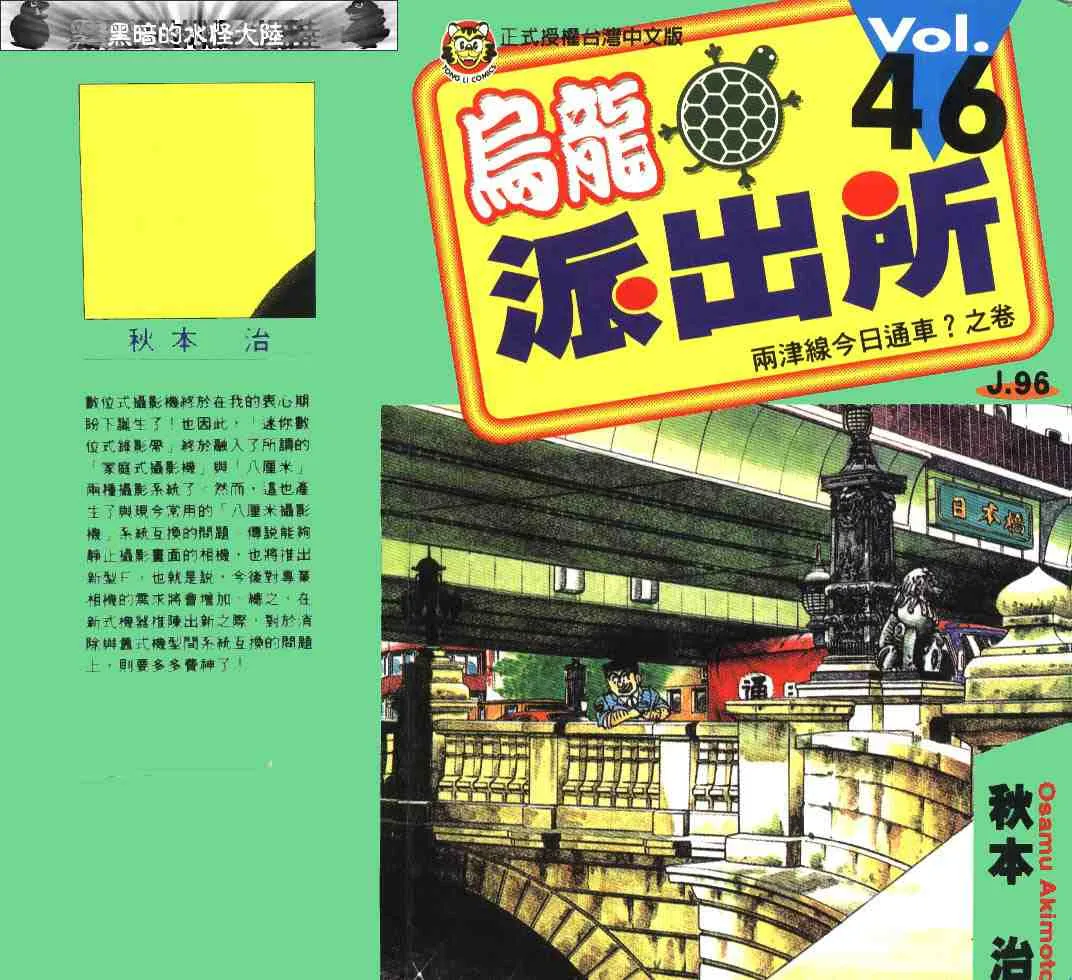 第46卷 第1页