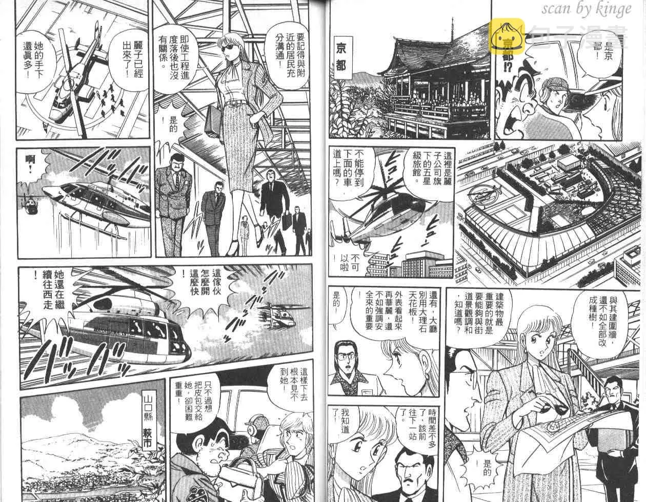 第46卷 第28页