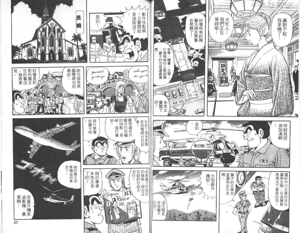 第46卷 第29页