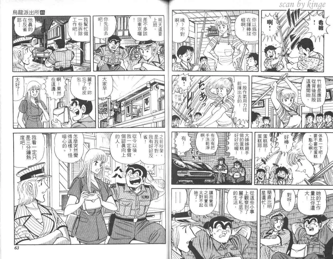 第46卷 第32页
