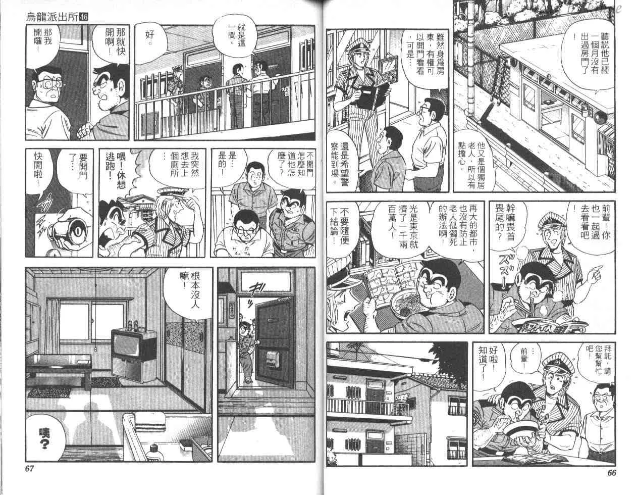 第46卷 第34页