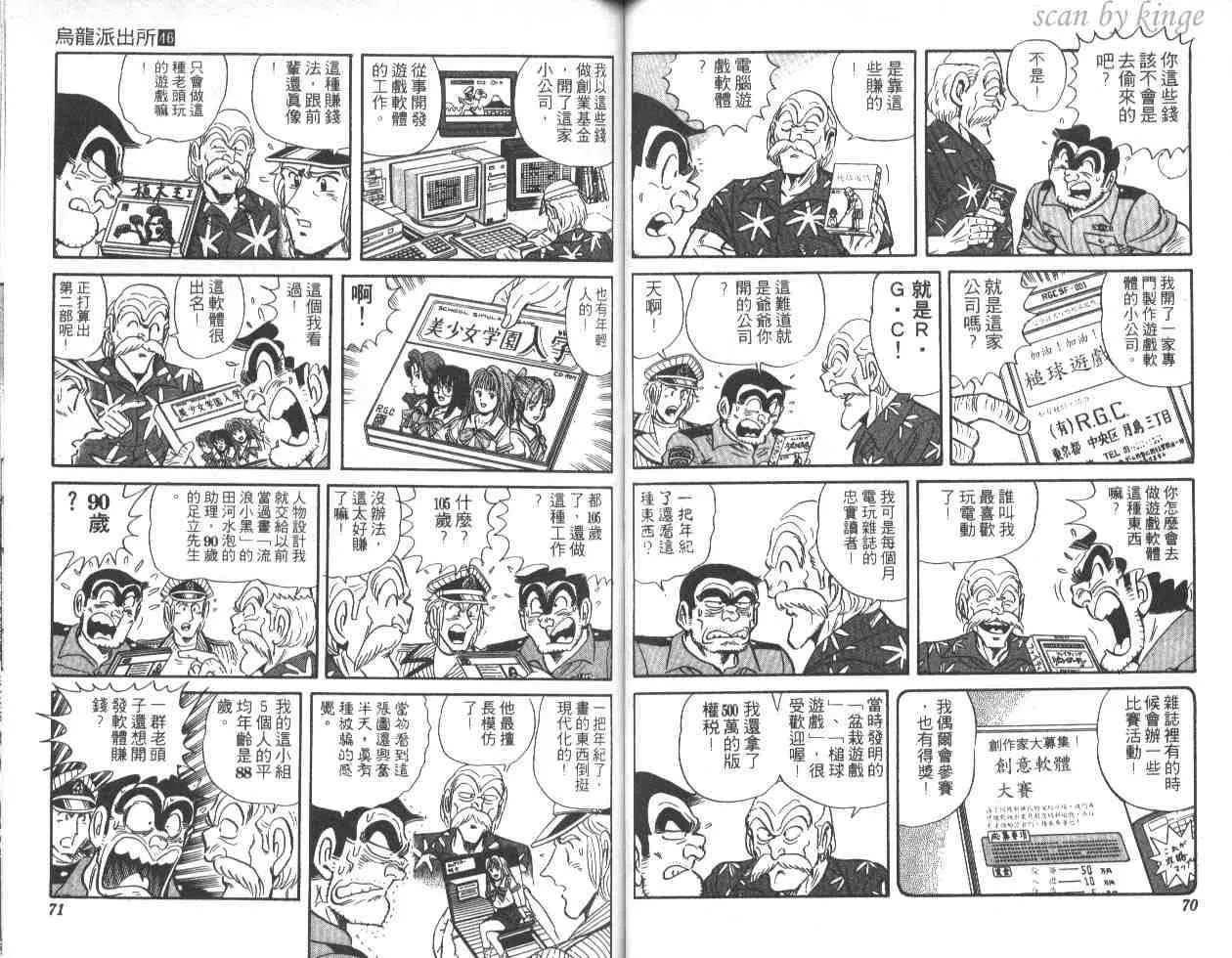 第46卷 第36页