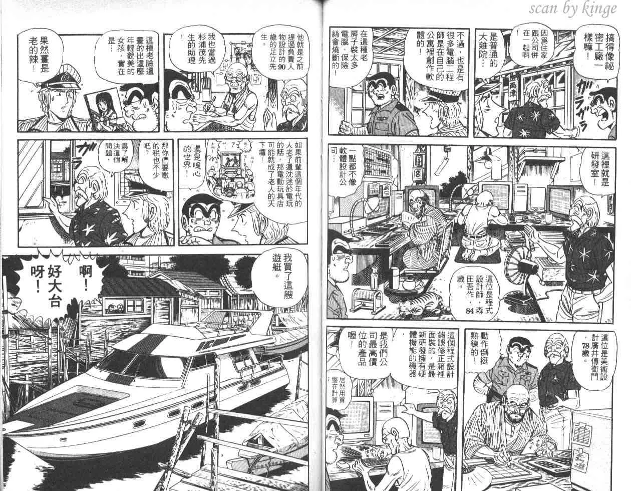 第46卷 第38页