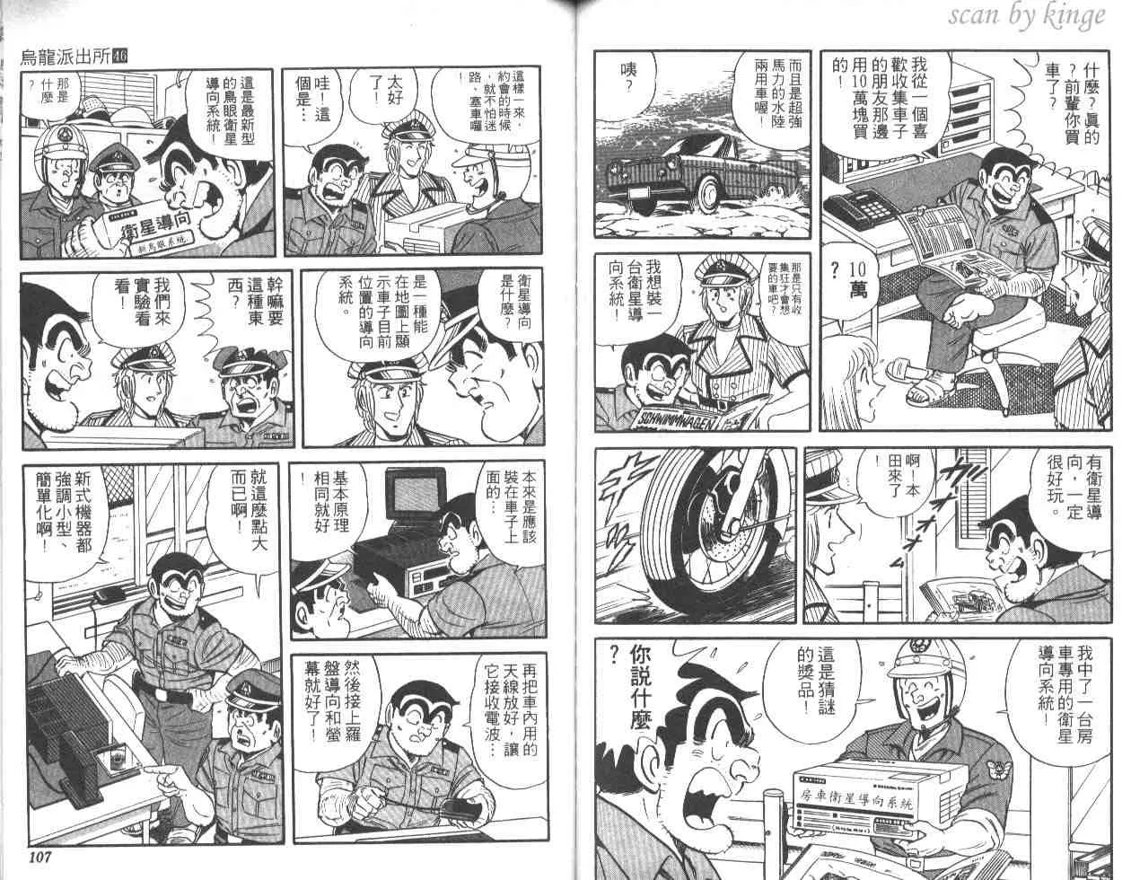 第46卷 第53页