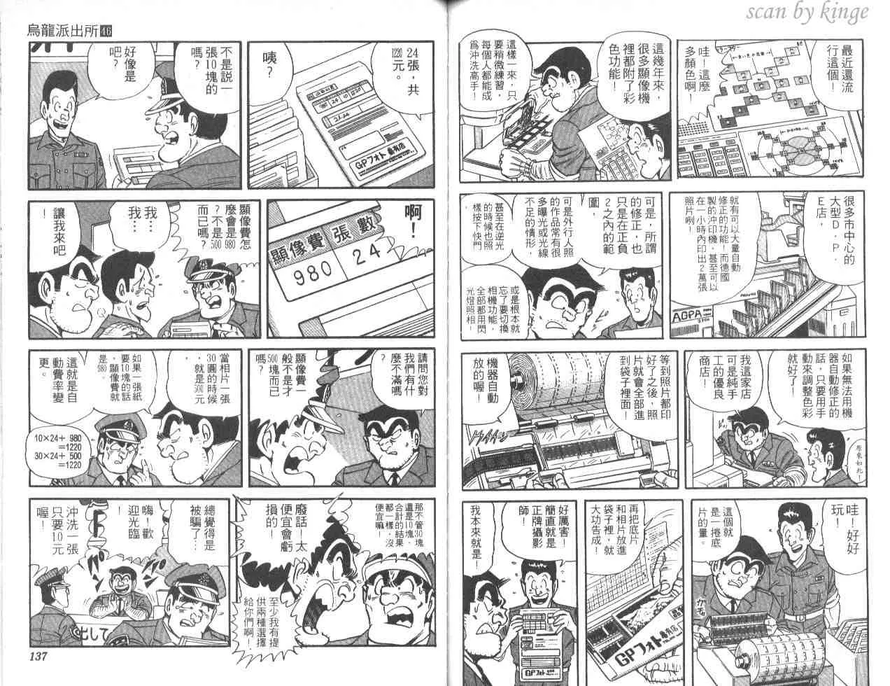第46卷 第67页