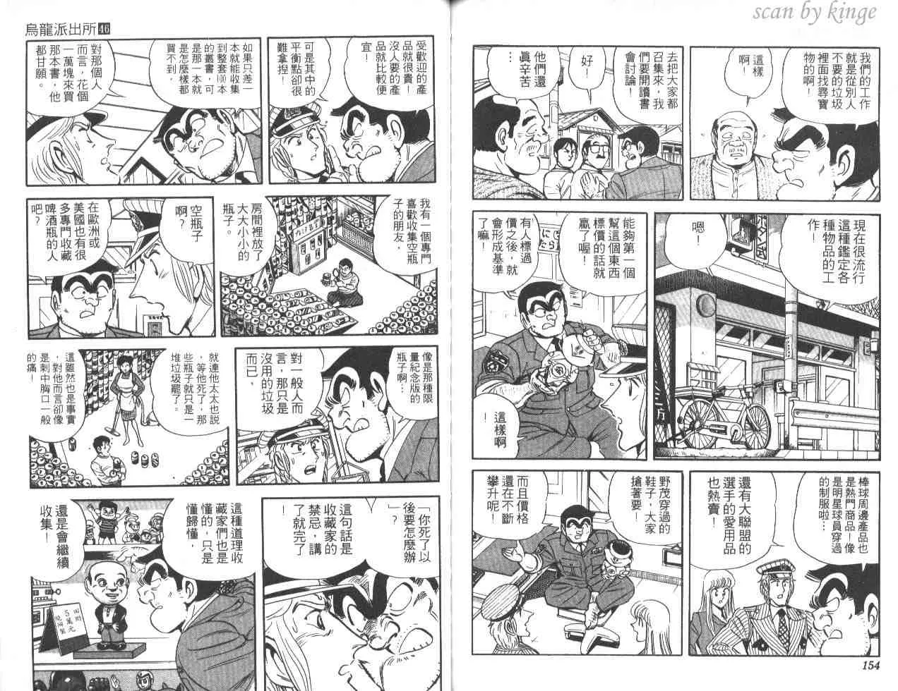 第46卷 第76页