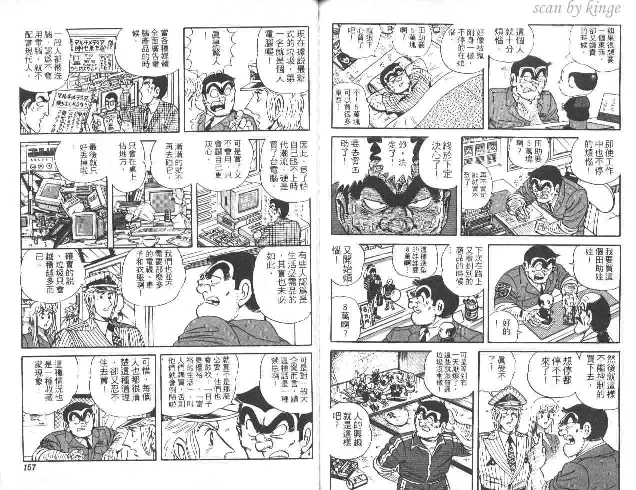 第46卷 第77页