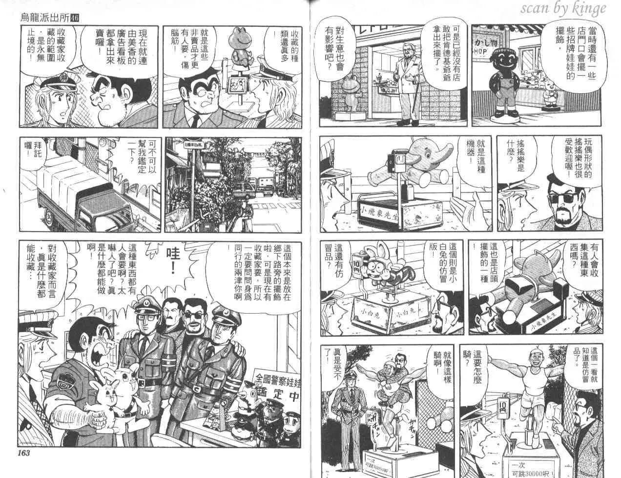 第46卷 第80页