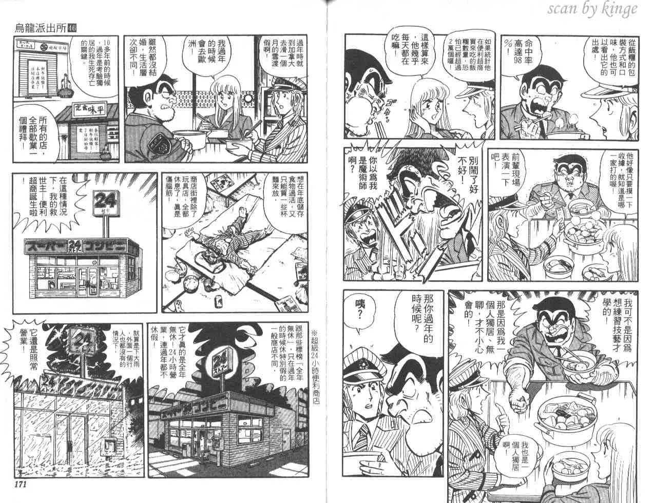 第46卷 第84页