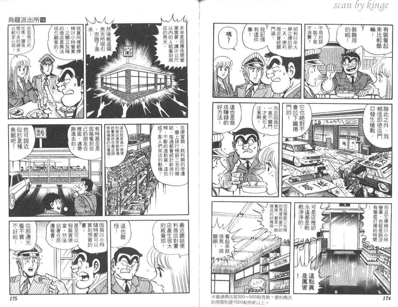第46卷 第86页