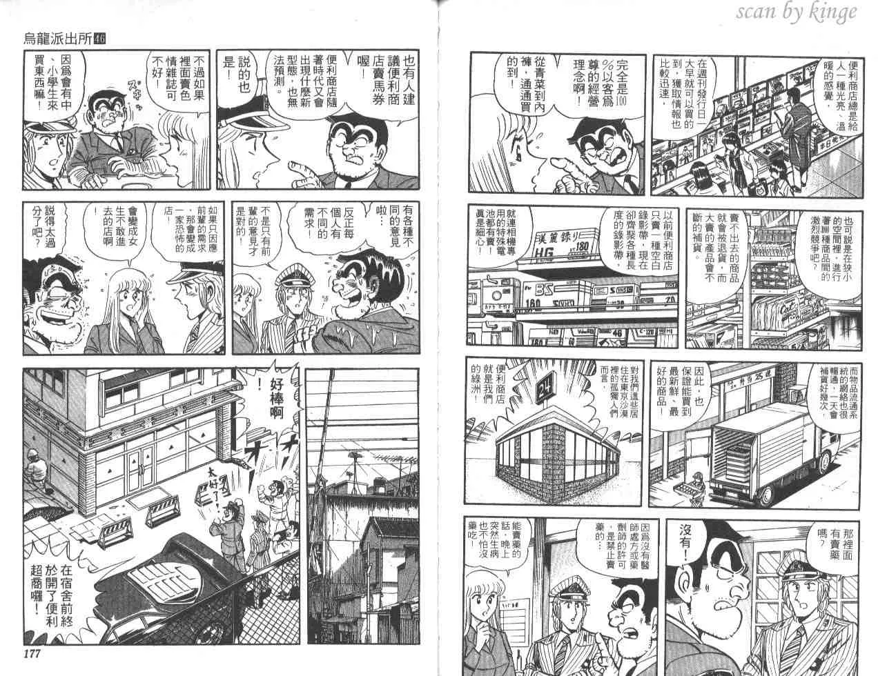 第46卷 第87页