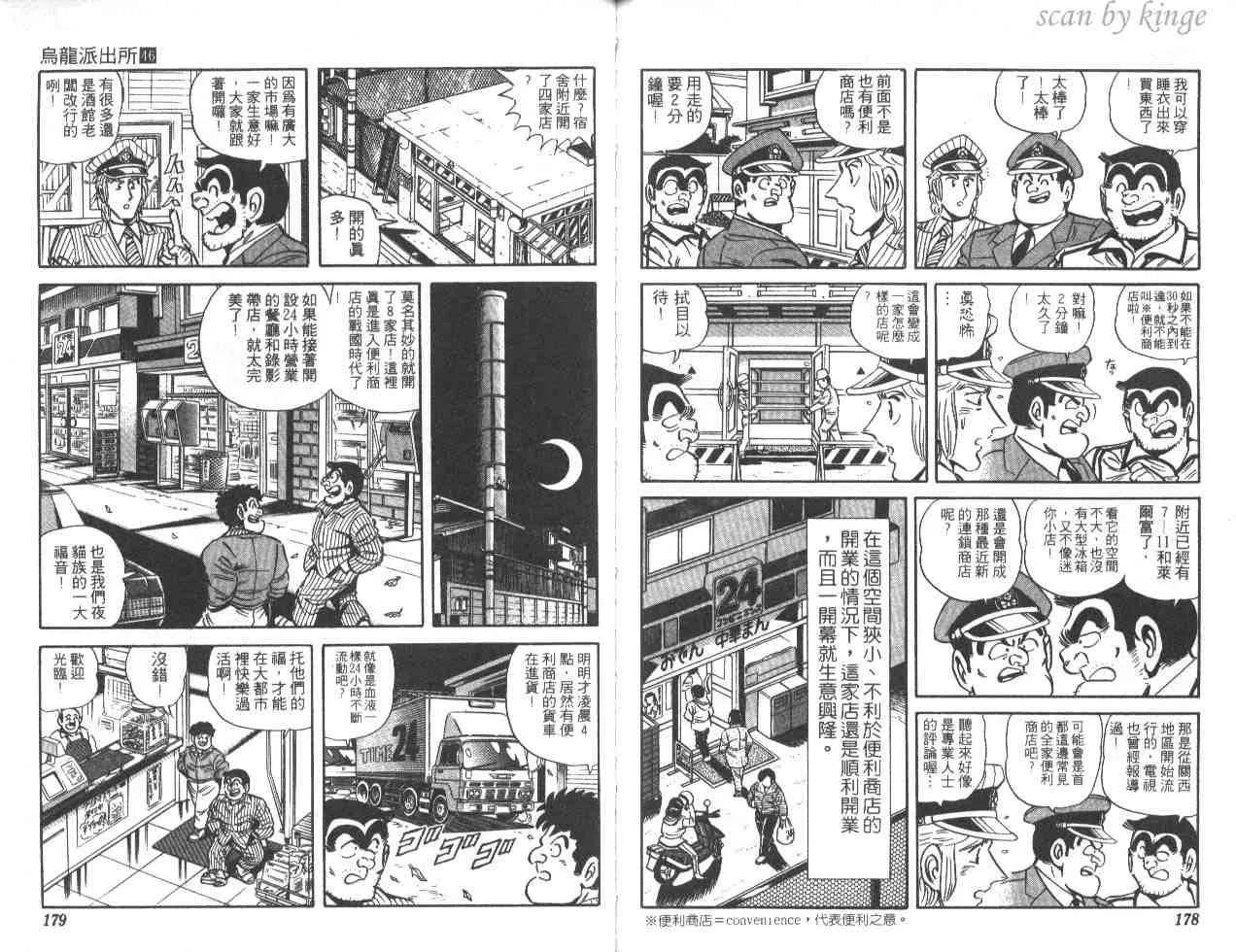 第46卷 第88页