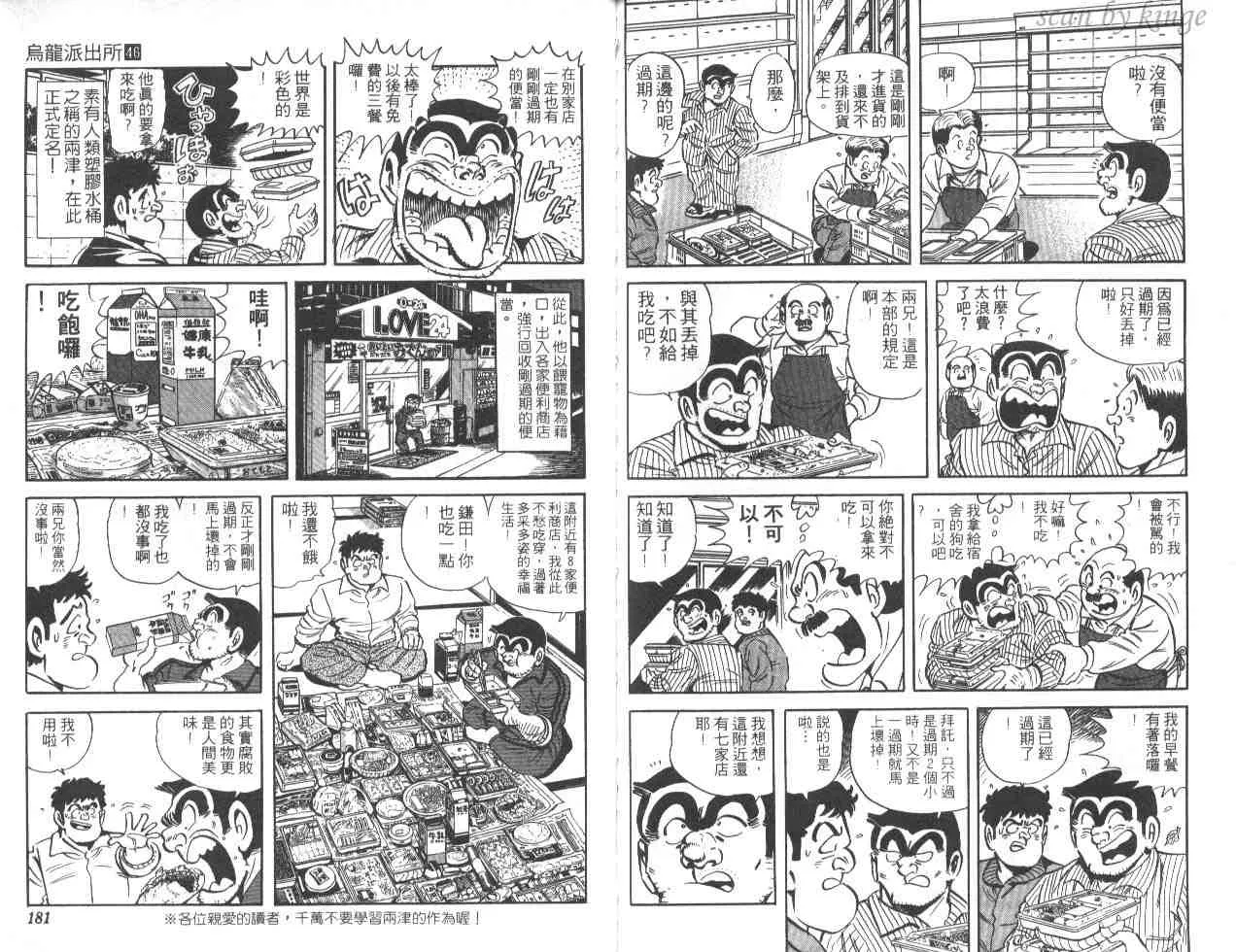 第46卷 第89页