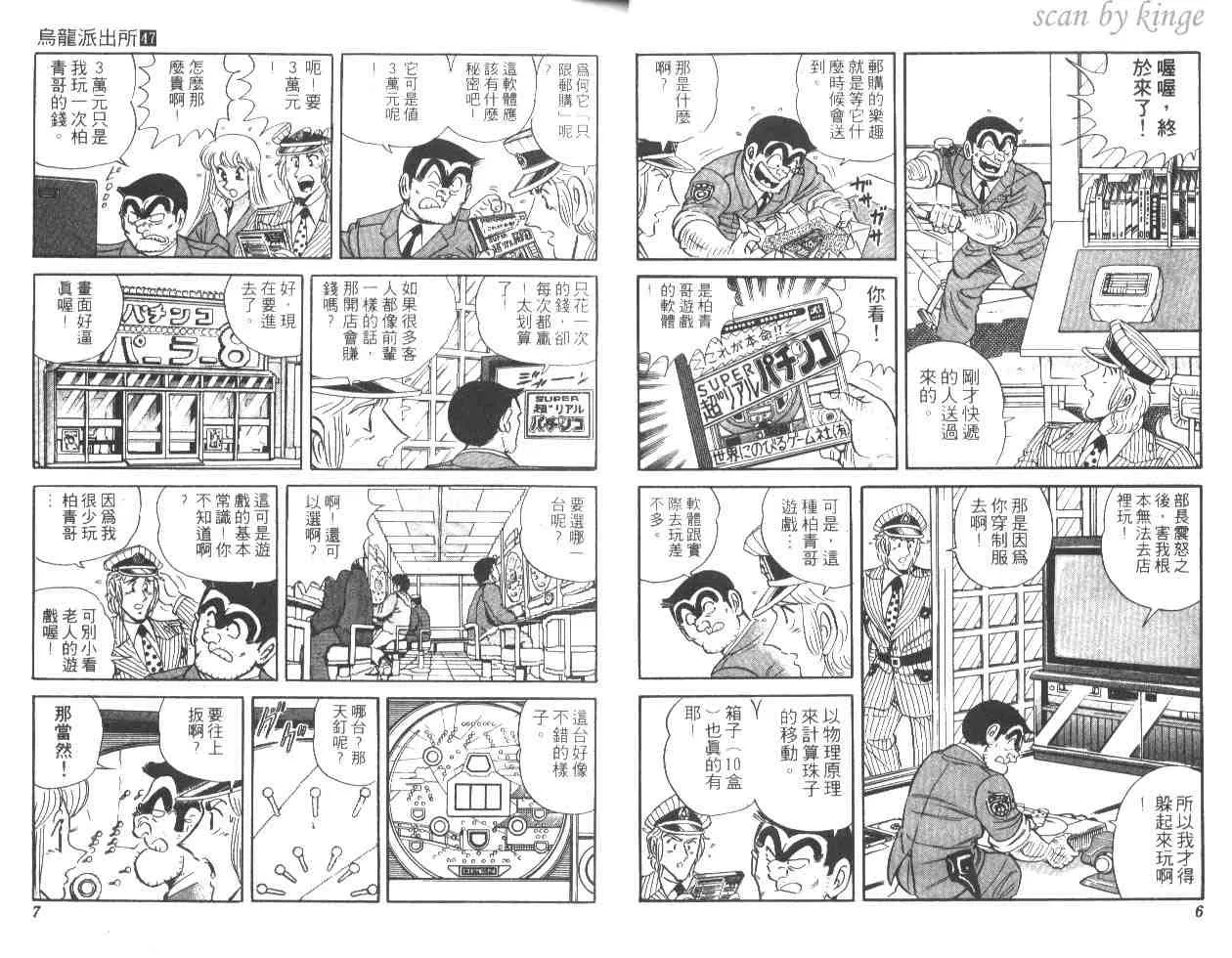 第47卷 第4页