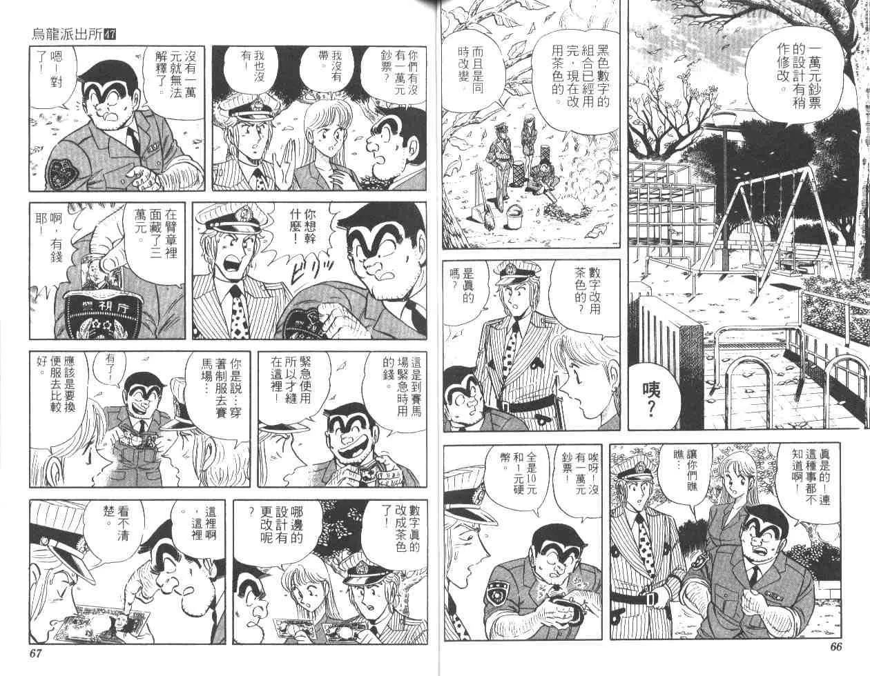 第47卷 第33页