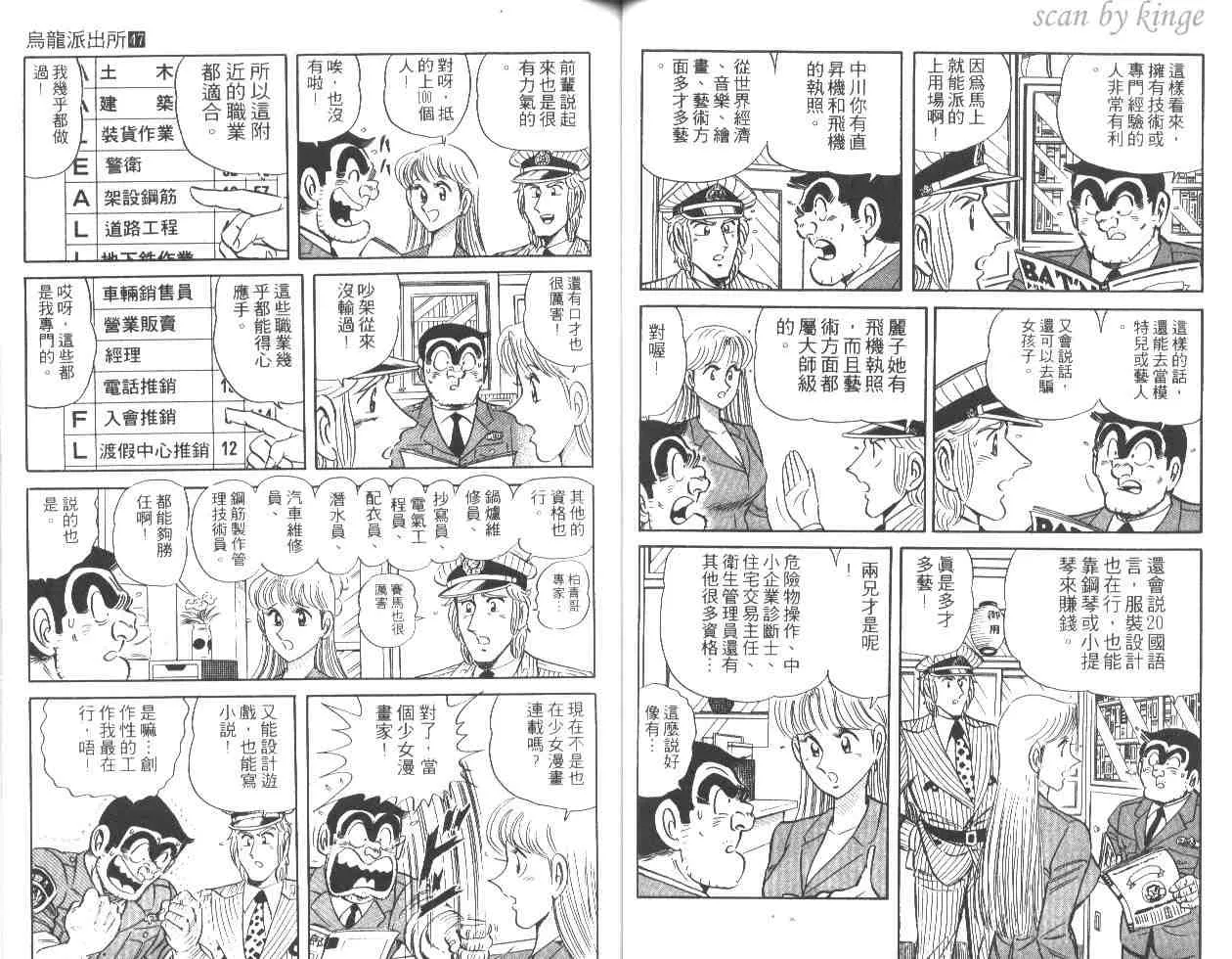 第47卷 第38页