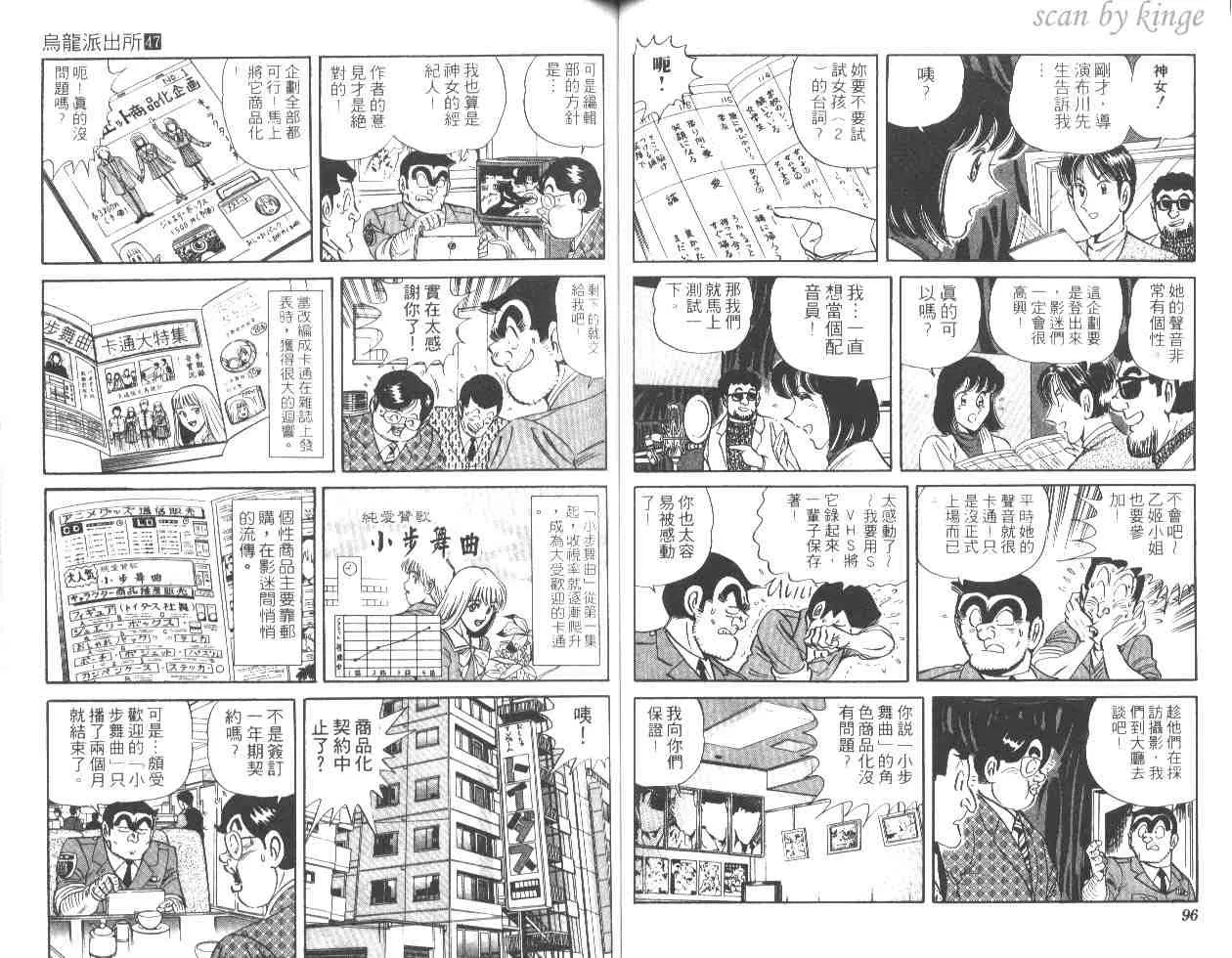 第47卷 第48页