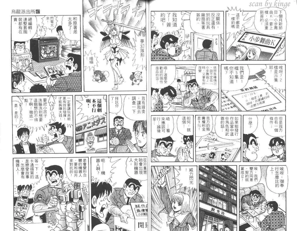 第47卷 第49页
