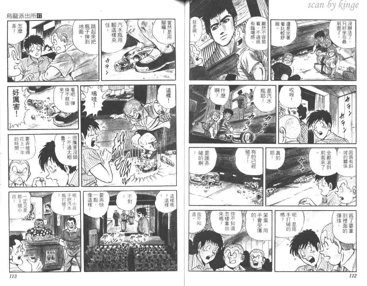 第47卷 第56页
