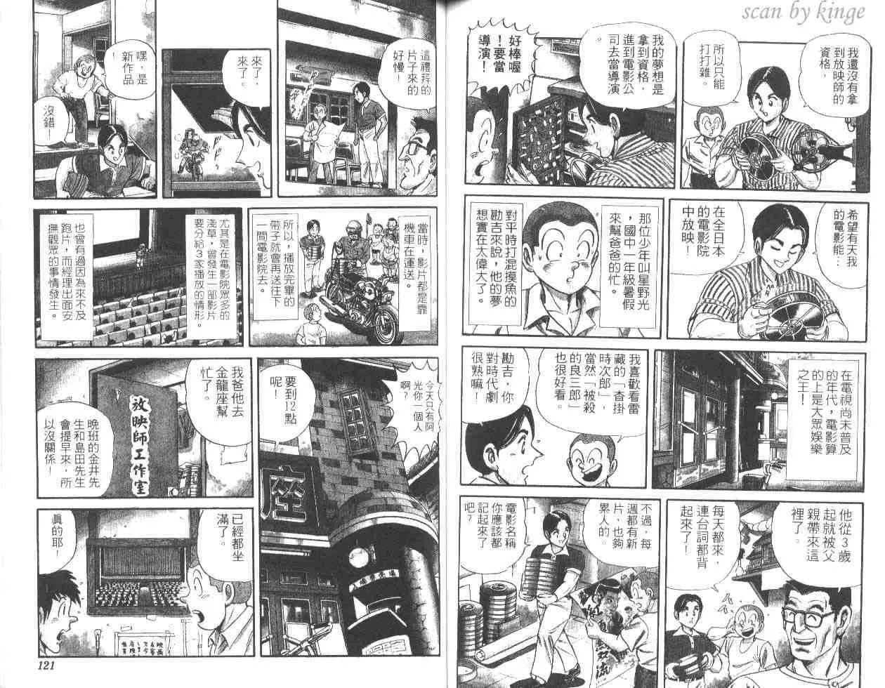 第47卷 第59页