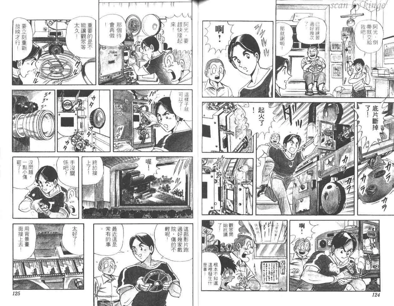 第47卷 第61页