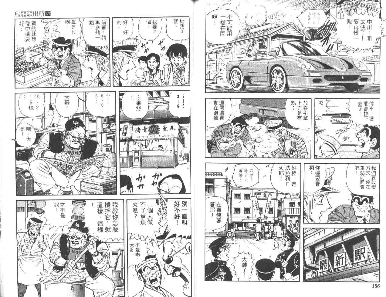 第47卷 第77页