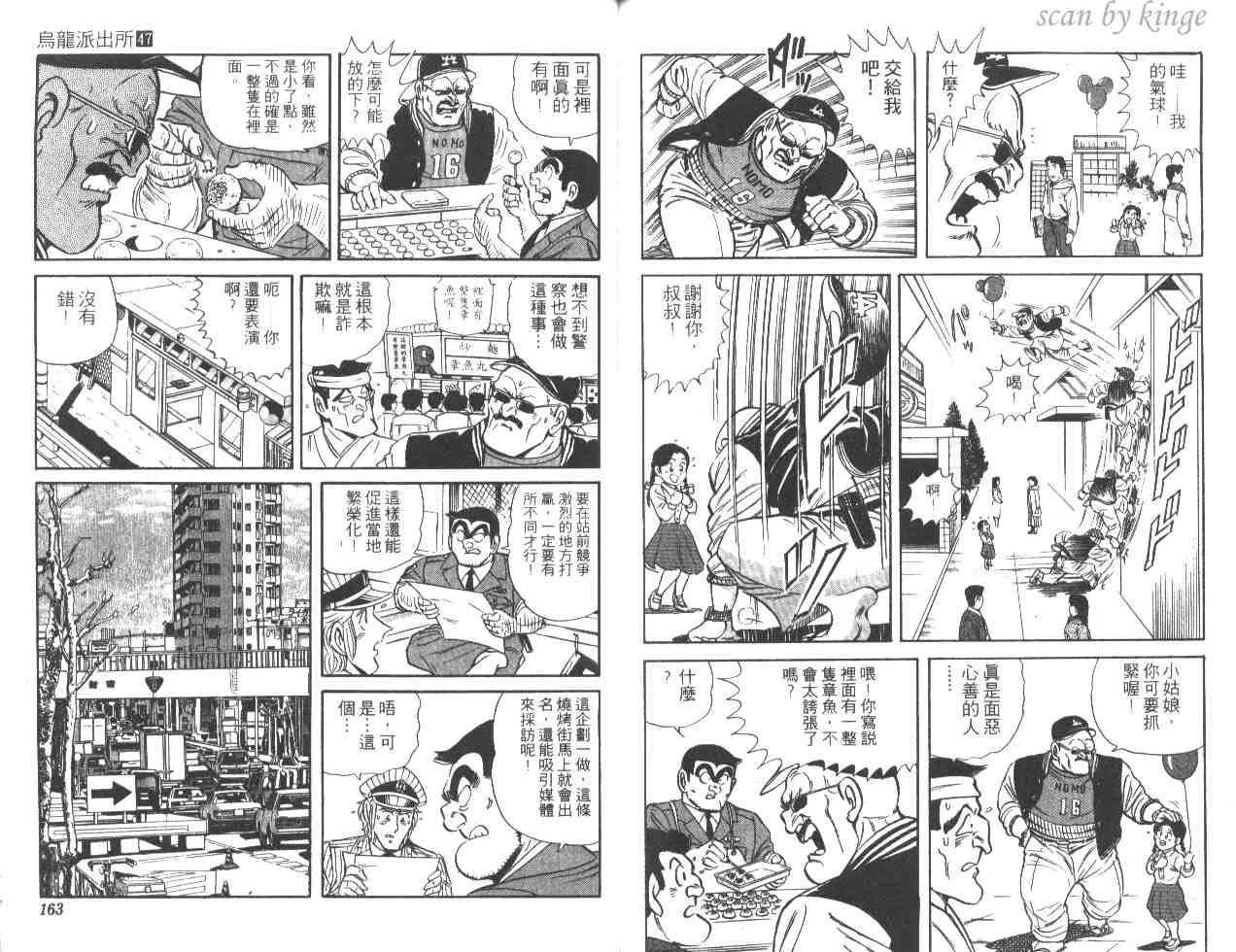 第47卷 第80页